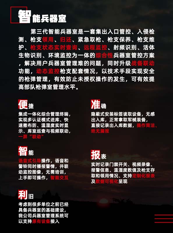 5兵器室.jpg